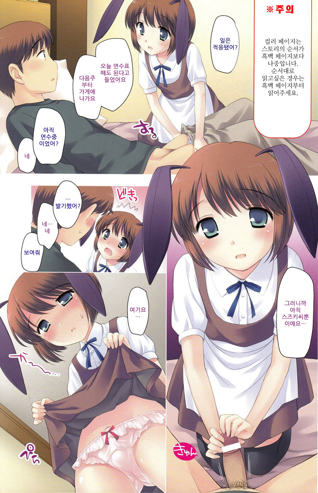 Otoko no Asobiba page 3 full