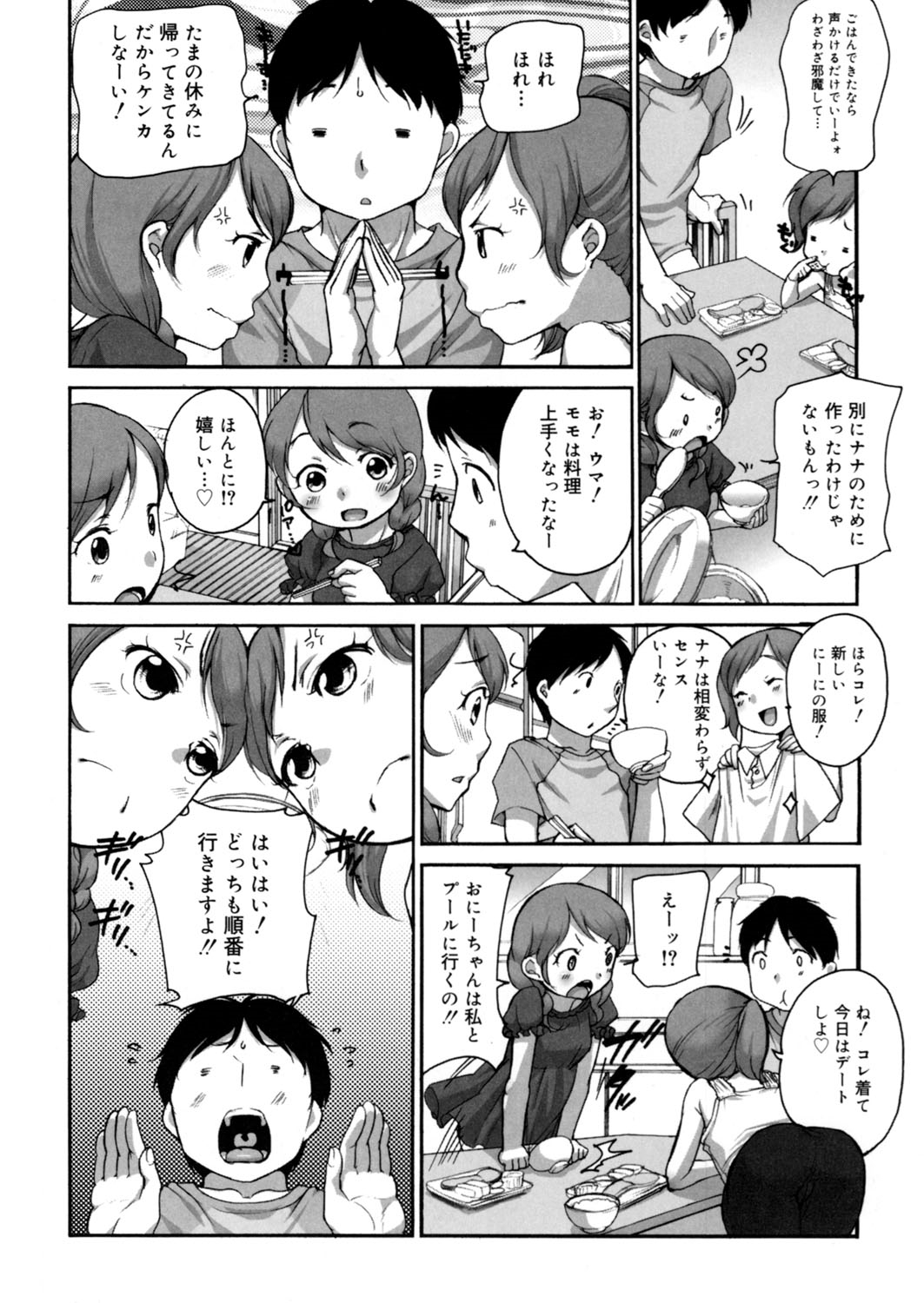 LQ -Little Queen- Vol. 7 page 11 full