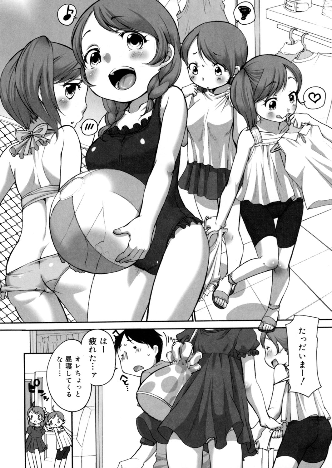 LQ -Little Queen- Vol. 7 page 12 full