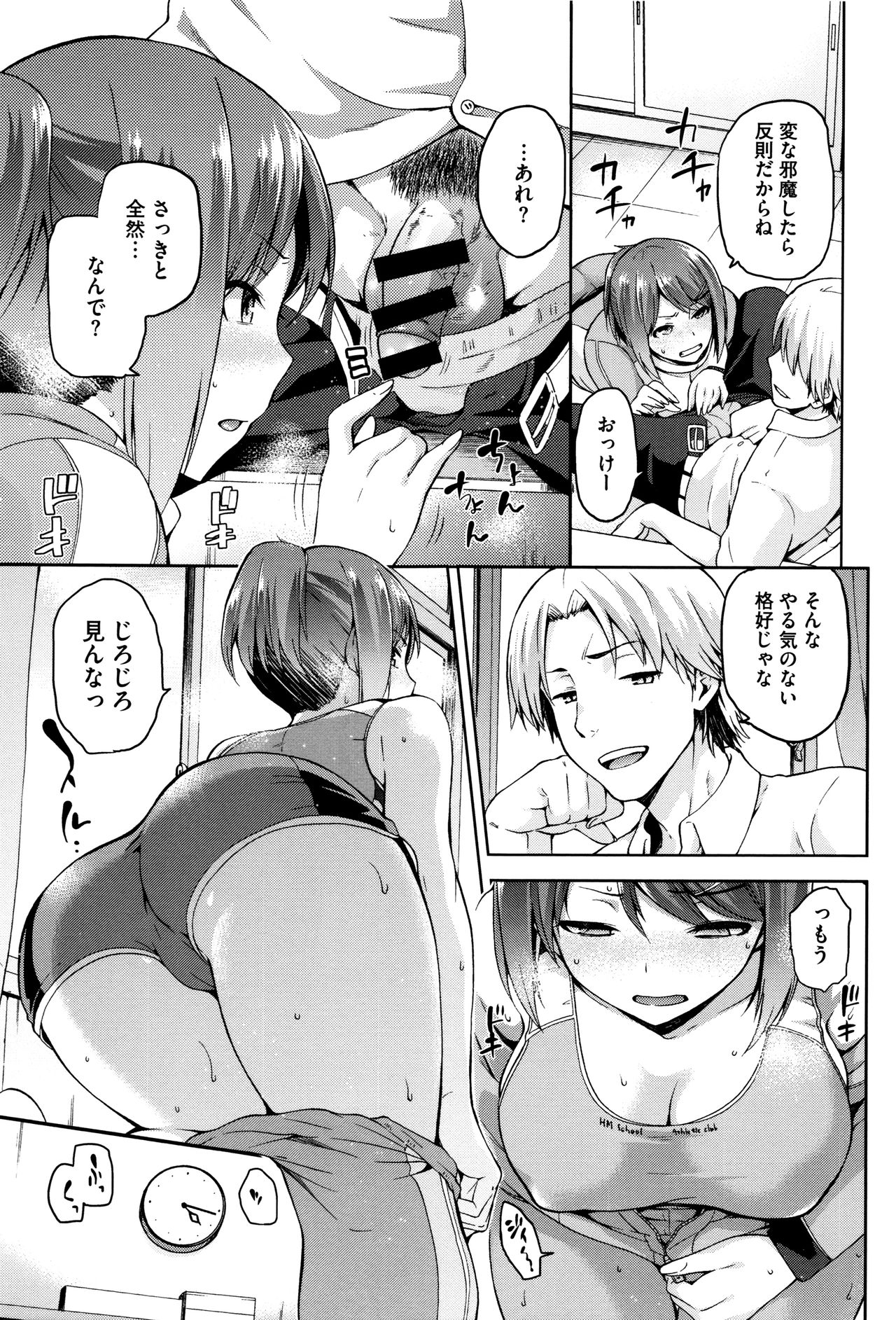 Hinata NTRism page 12 full
