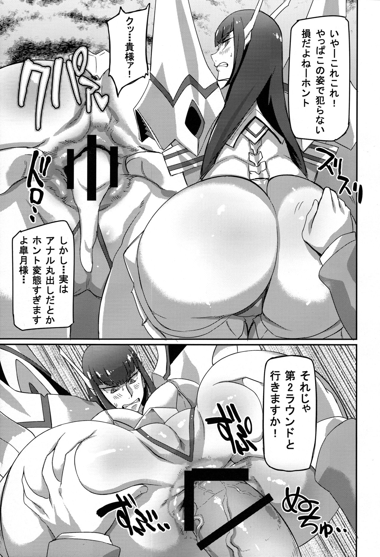 Kiryuuin@NAL page 11 full