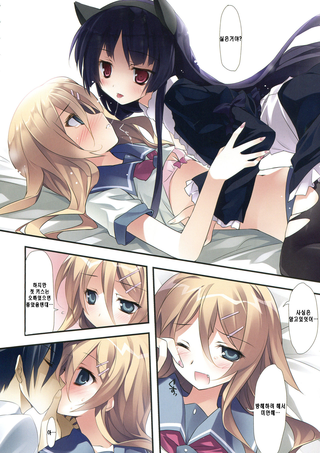 Karorfulmix EX 3 page 11 full
