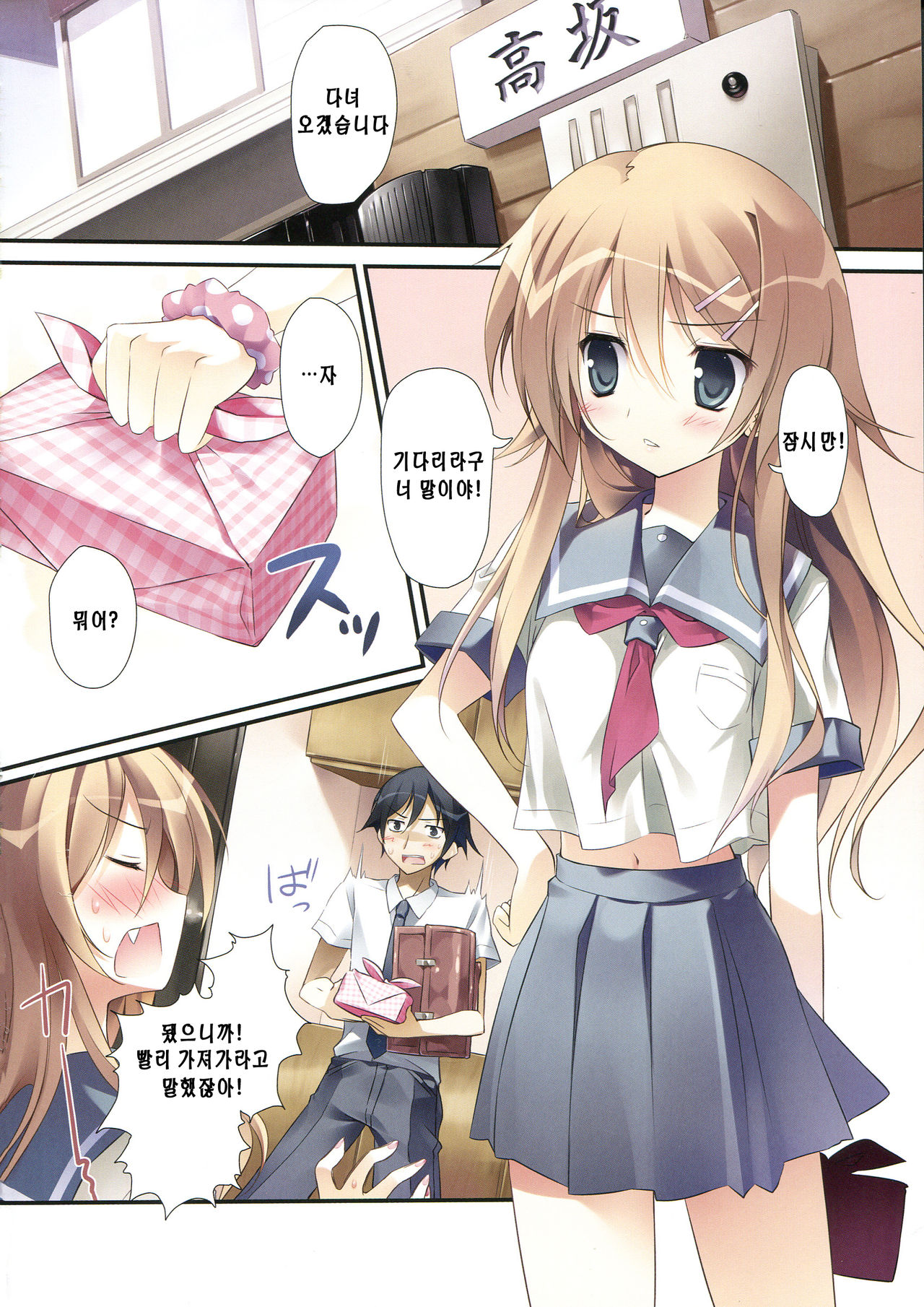 Karorfulmix EX 3 page 3 full