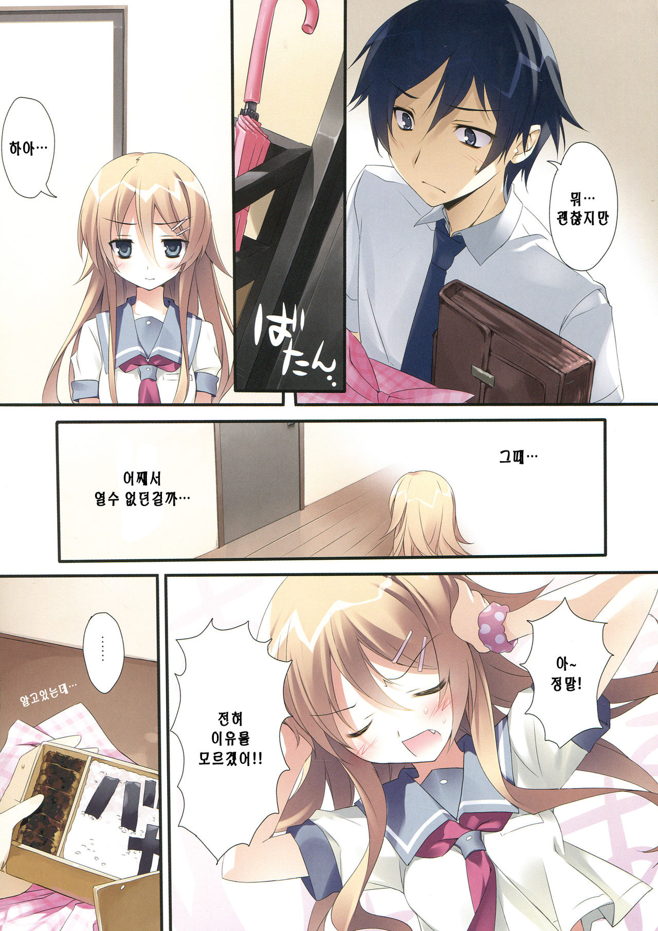 Karorfulmix EX 3 page 4 full