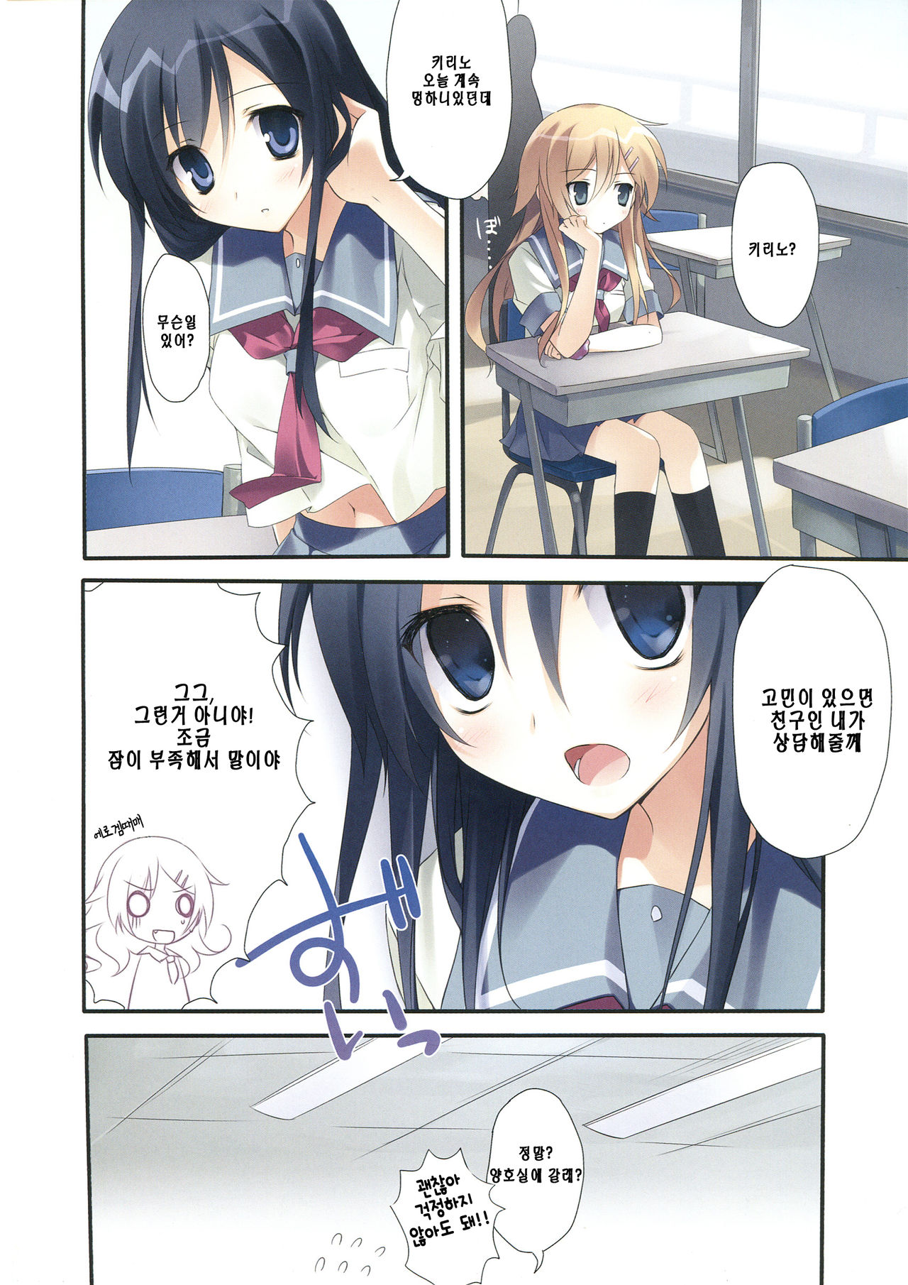 Karorfulmix EX 3 page 5 full