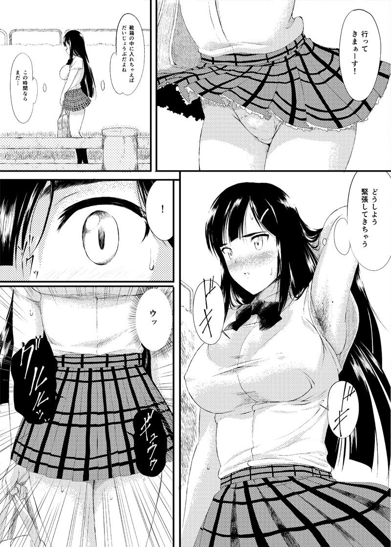 Haisetsu x Shoujo page 11 full