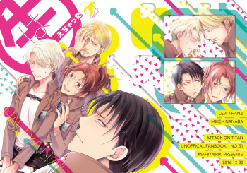 (C91) [RIX (Mamiya)] Haechatta!! (Shingeki no Kyojin) cover