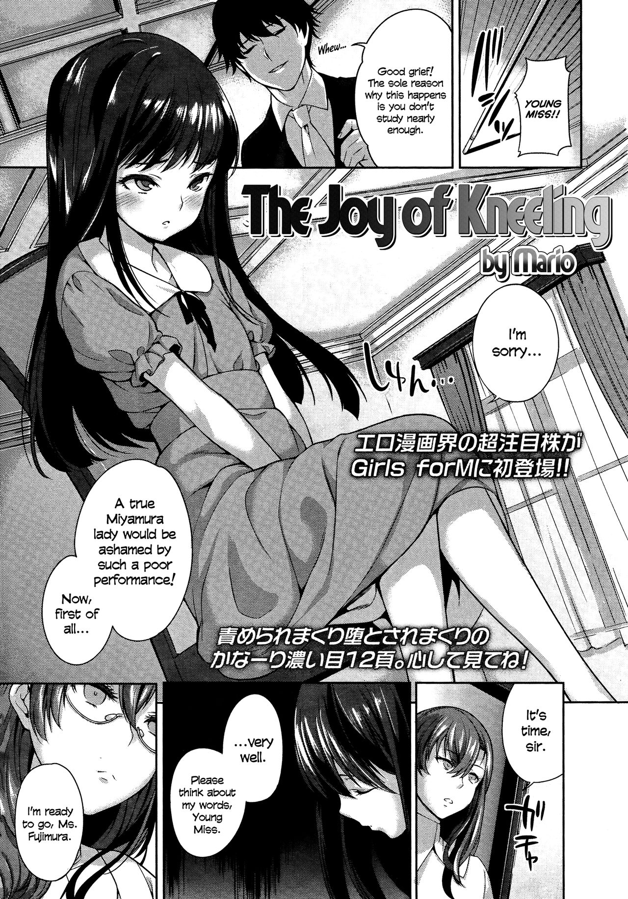 Hizamazuite Yorokobe | The Joy of Kneeling   =LWB= page 1 full