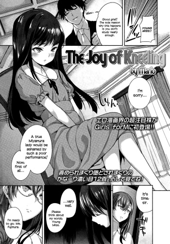 [Mario] Hizamazuite Yorokobe | The Joy of Kneeling (Girls forM Vol. 03) [English] =LWB= cover