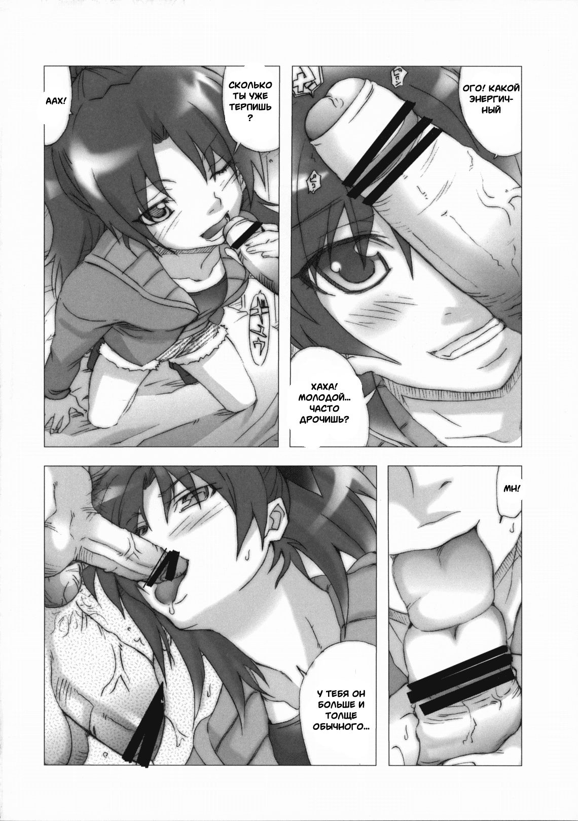 Mamamamama page 11 full