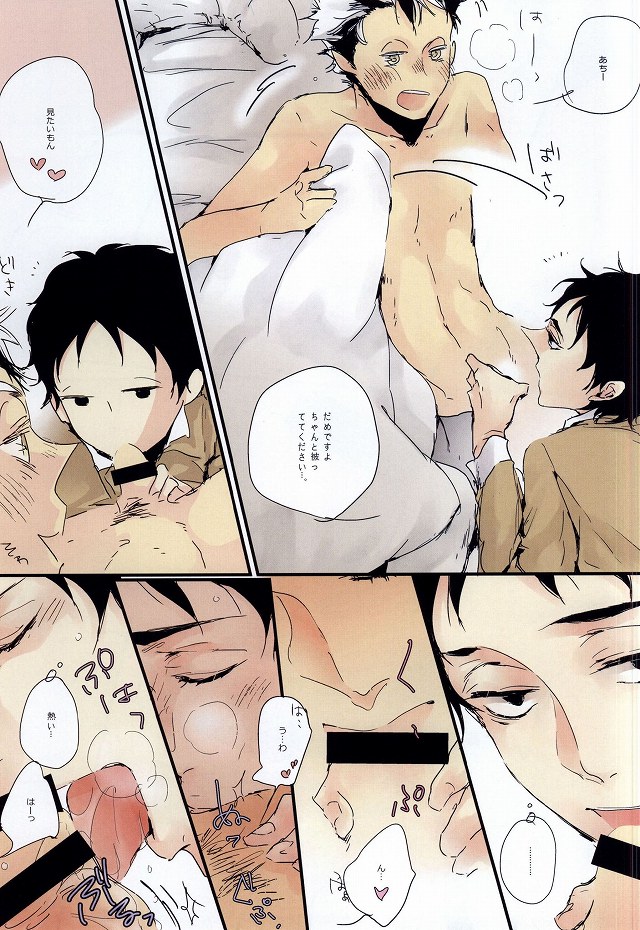 Usagi to Aka 2 page 12 full