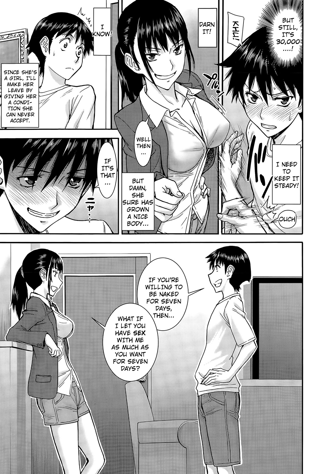 Itoko Shuurai - Cousin to Attack | Attack on Cousin page 5 full