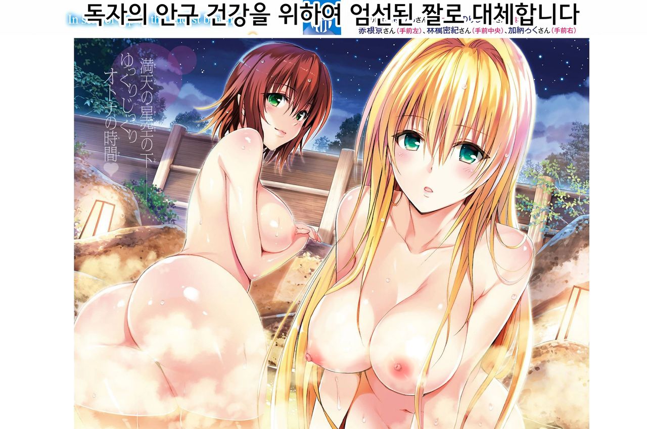 Nudist Beach ni Syuugaku Ryokoude!! | 누디스트 비치에서 수학여행을!! page 4 full