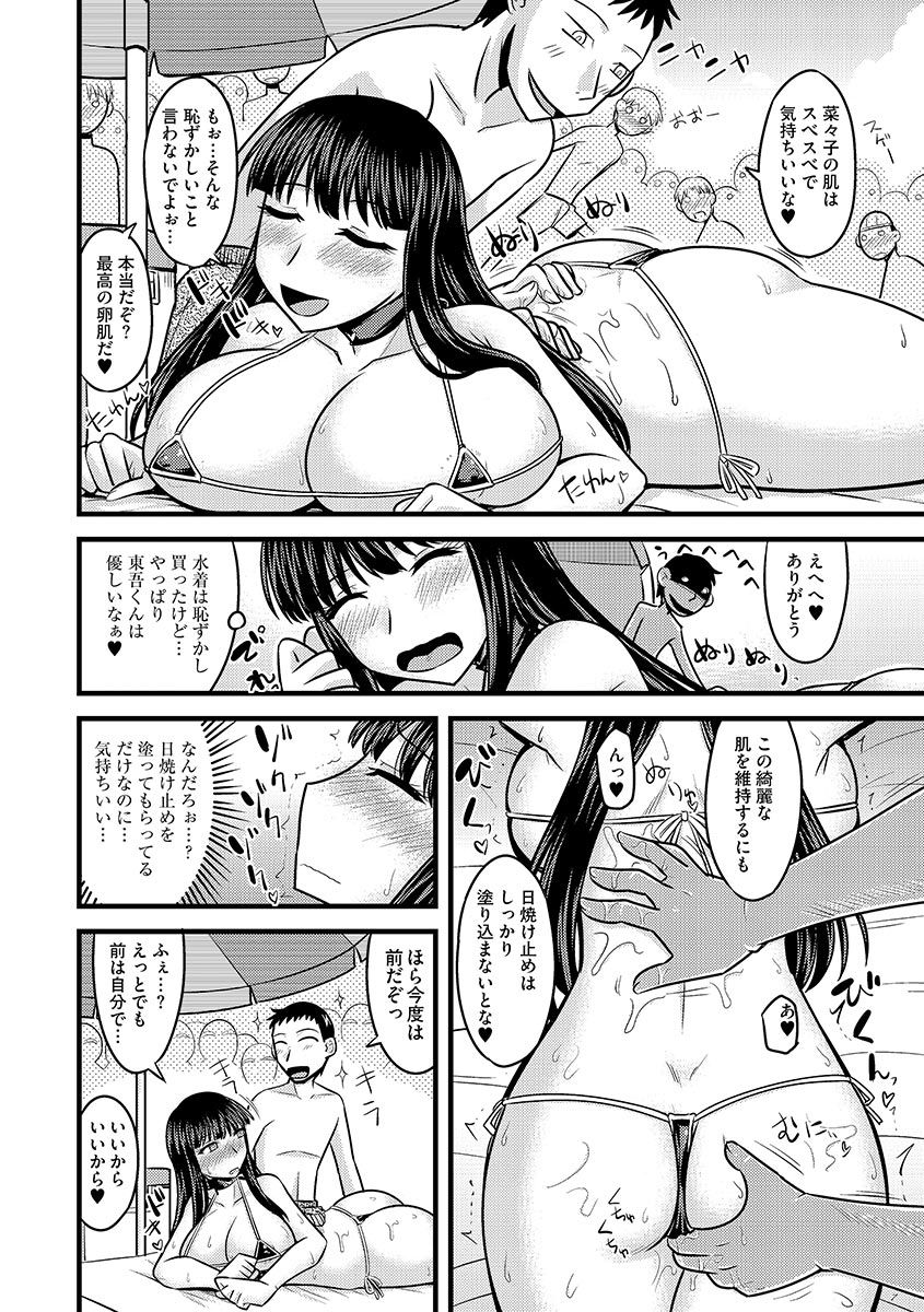 Cyberia ManiaEX Roshutsu Chuudoku Maniax Vol. 01 page 12 full