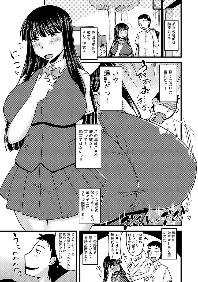 Cyberia ManiaEX Roshutsu Chuudoku Maniax Vol. 01 page 7 full