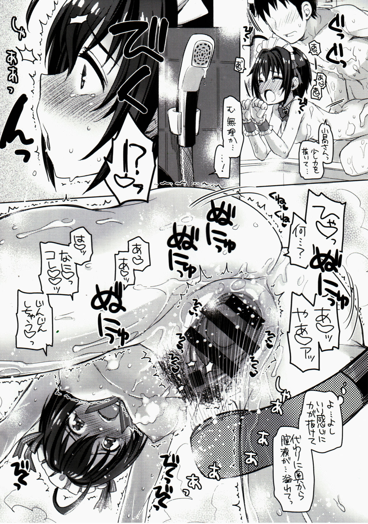 Pure Cream Shortcakes page 11 full