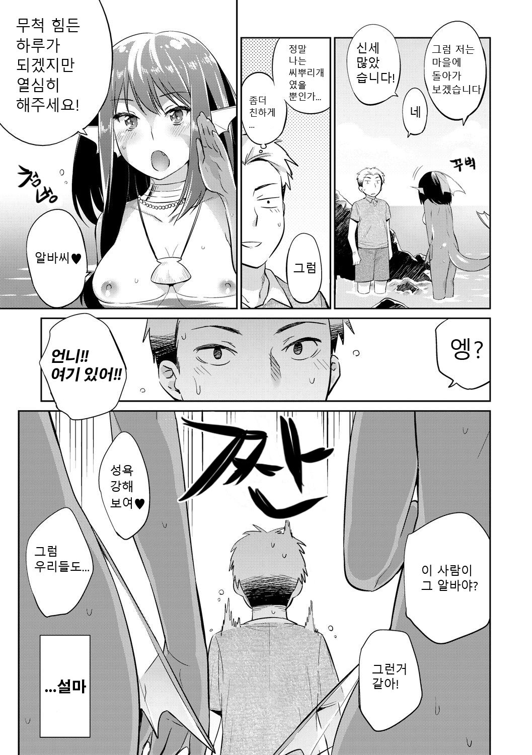 Jikyuu 1500 yen!! Gyogyou o Tetsudau Kantan na Oshigoto desu.  Zenpen page 11 full