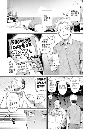 [Mizone] Jikyuu 1500 yen!! Gyogyou o Tetsudau Kantan na Oshigoto desu. (Dansei nomi Bashou) Zenpen [Korean] cover