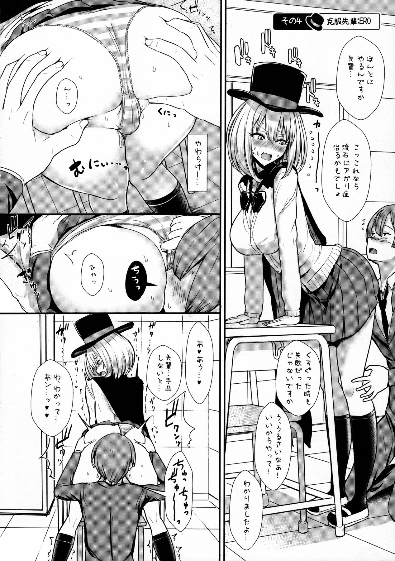 Himegoto Senpai page 11 full
