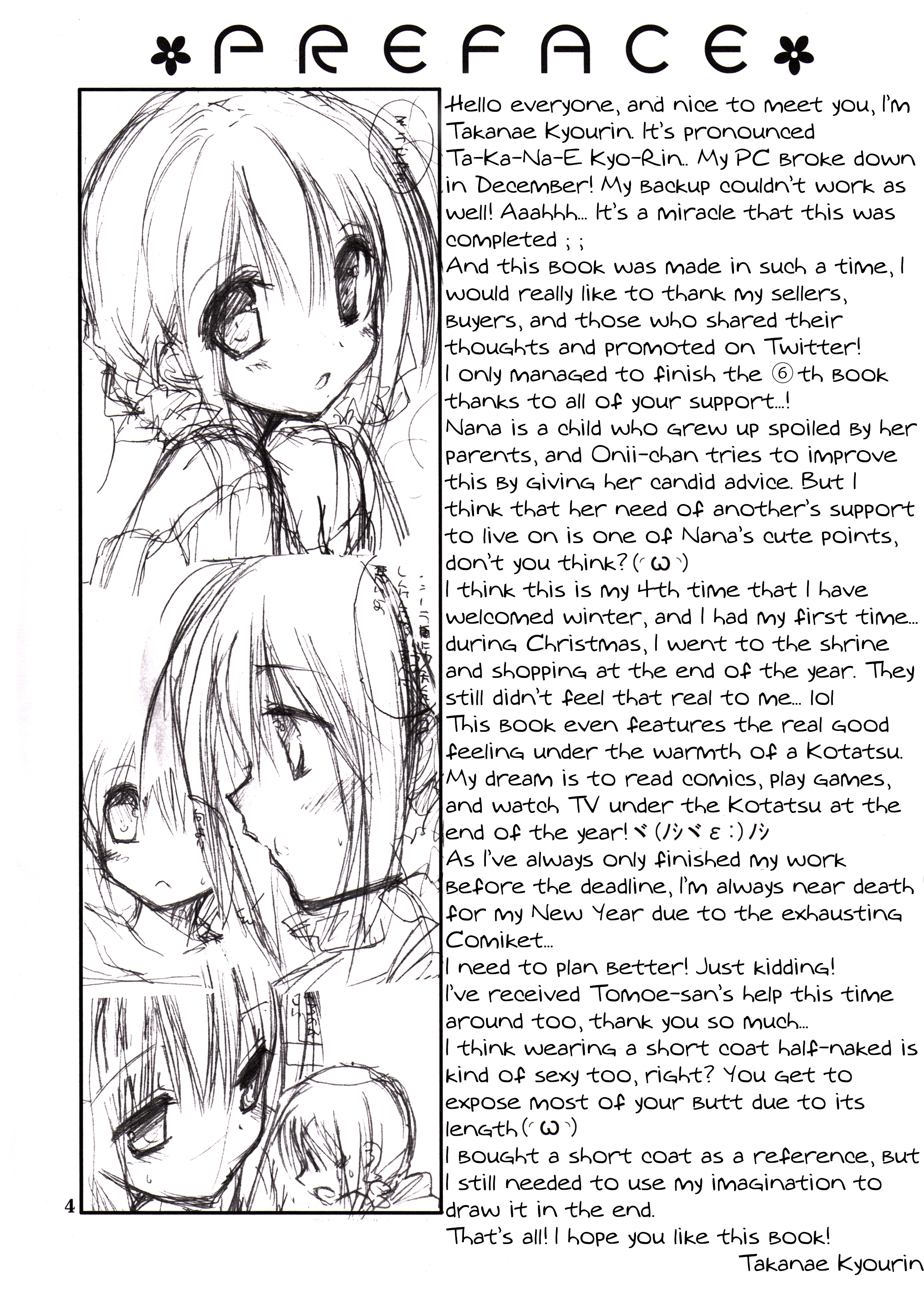 Imouto no Otetsudai 6 | Little Sister Helper 6 page 3 full