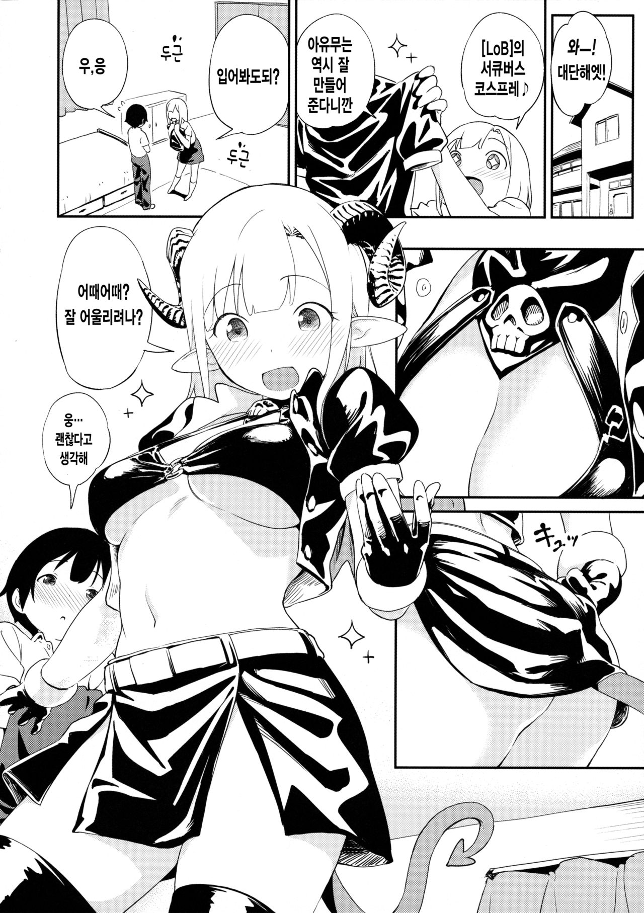 Costte Asobo. page 6 full