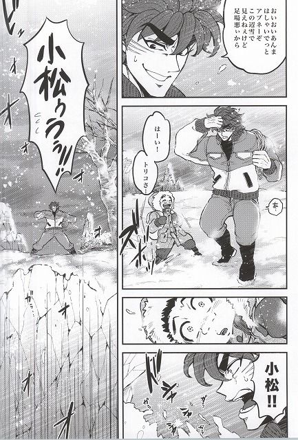 Toushou - Frostbite page 10 full