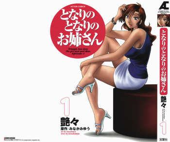 [TsuyaTsuya] Tonari no Tonari no Onee-san vol.1 Ch.1-4 [Spanish] [http://radical-scan.blogspot.com/] cover