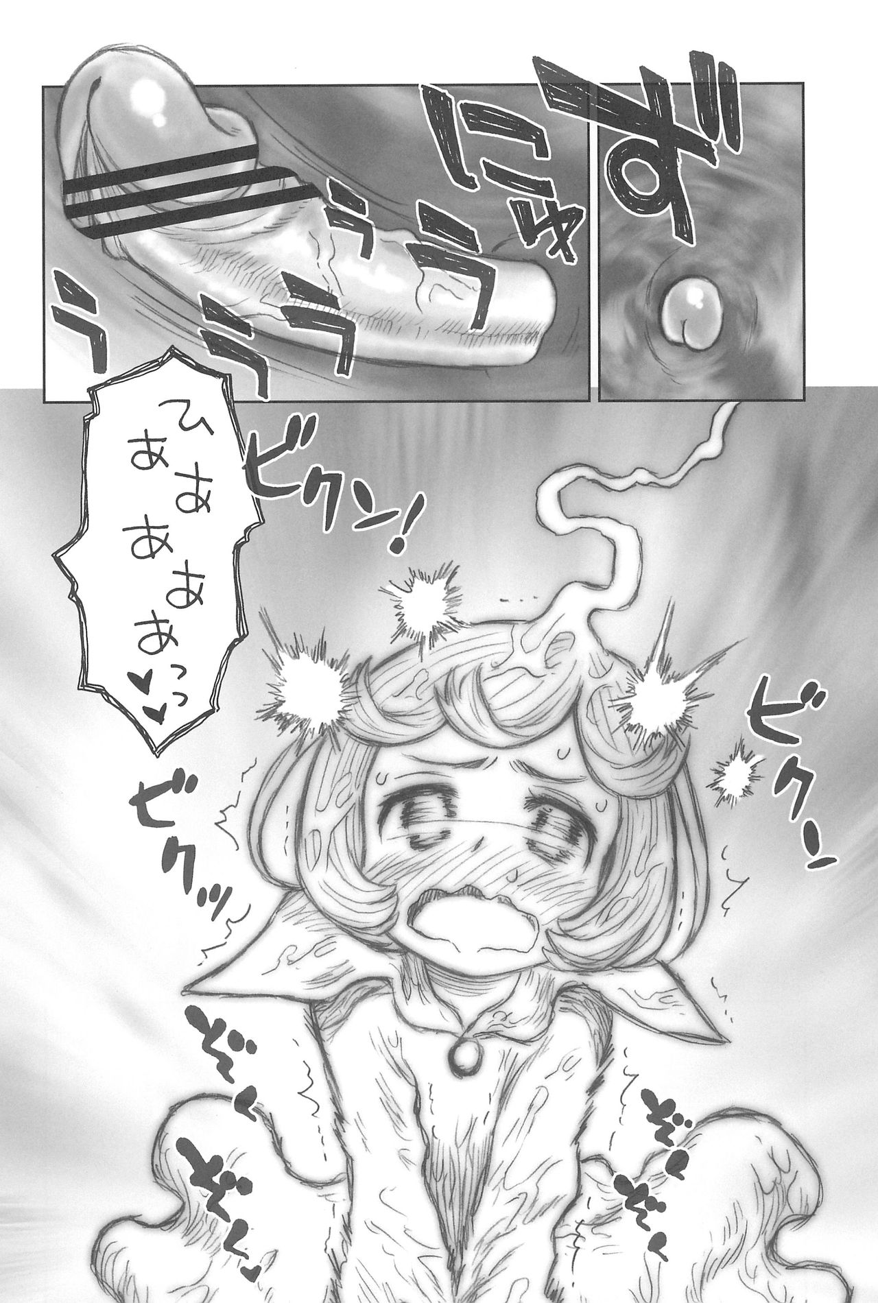 Hinnyuu Musume 26 page 12 full