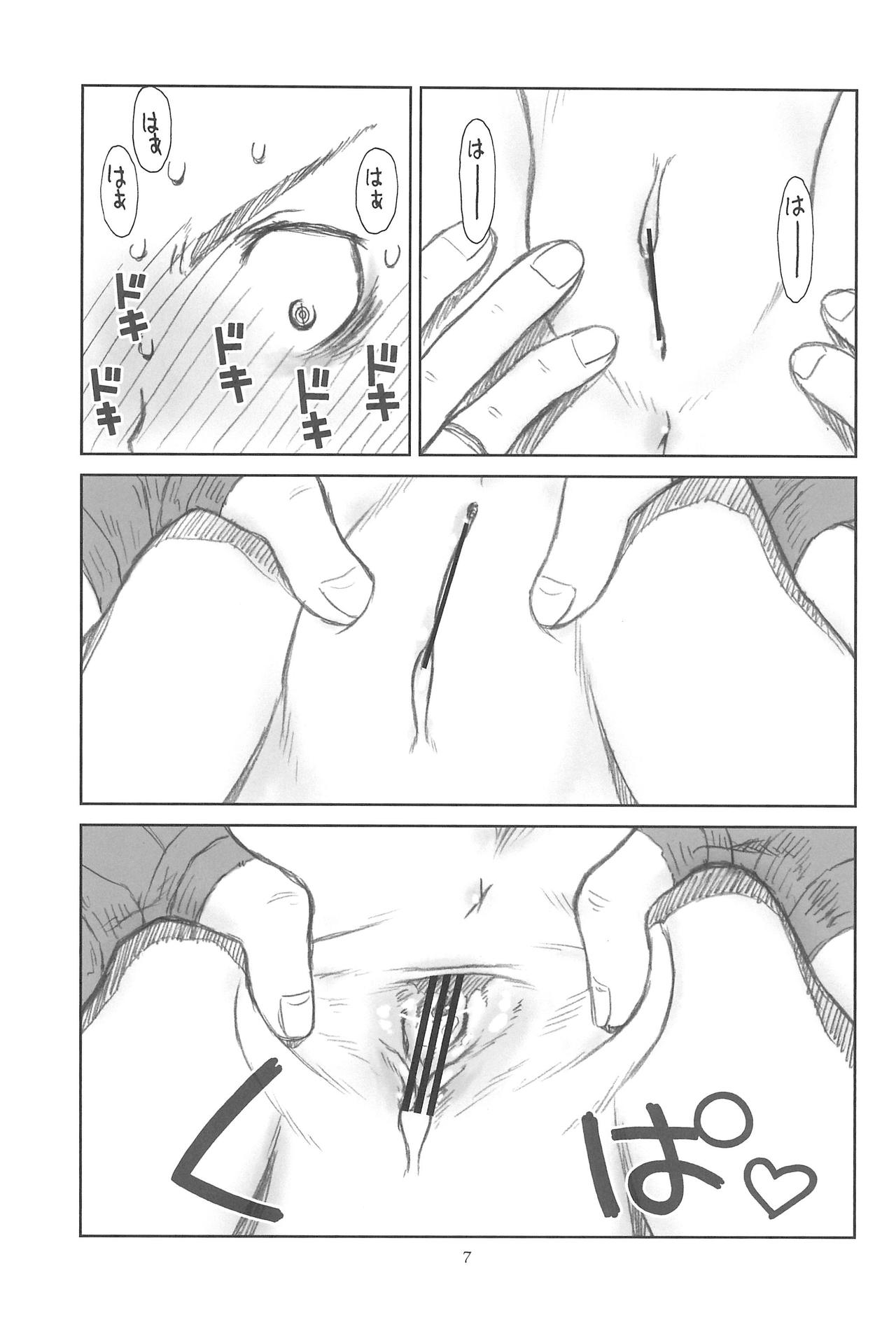 Hinnyuu Musume 26 page 9 full