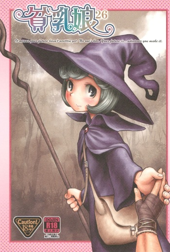 (C82) [Ashinoie (Taryl.)] Hinnyuu Musume 26 (Berserk) cover