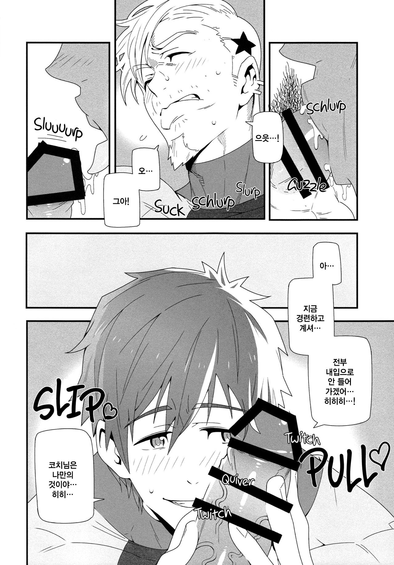 Mizu mo Shitataru page 10 full