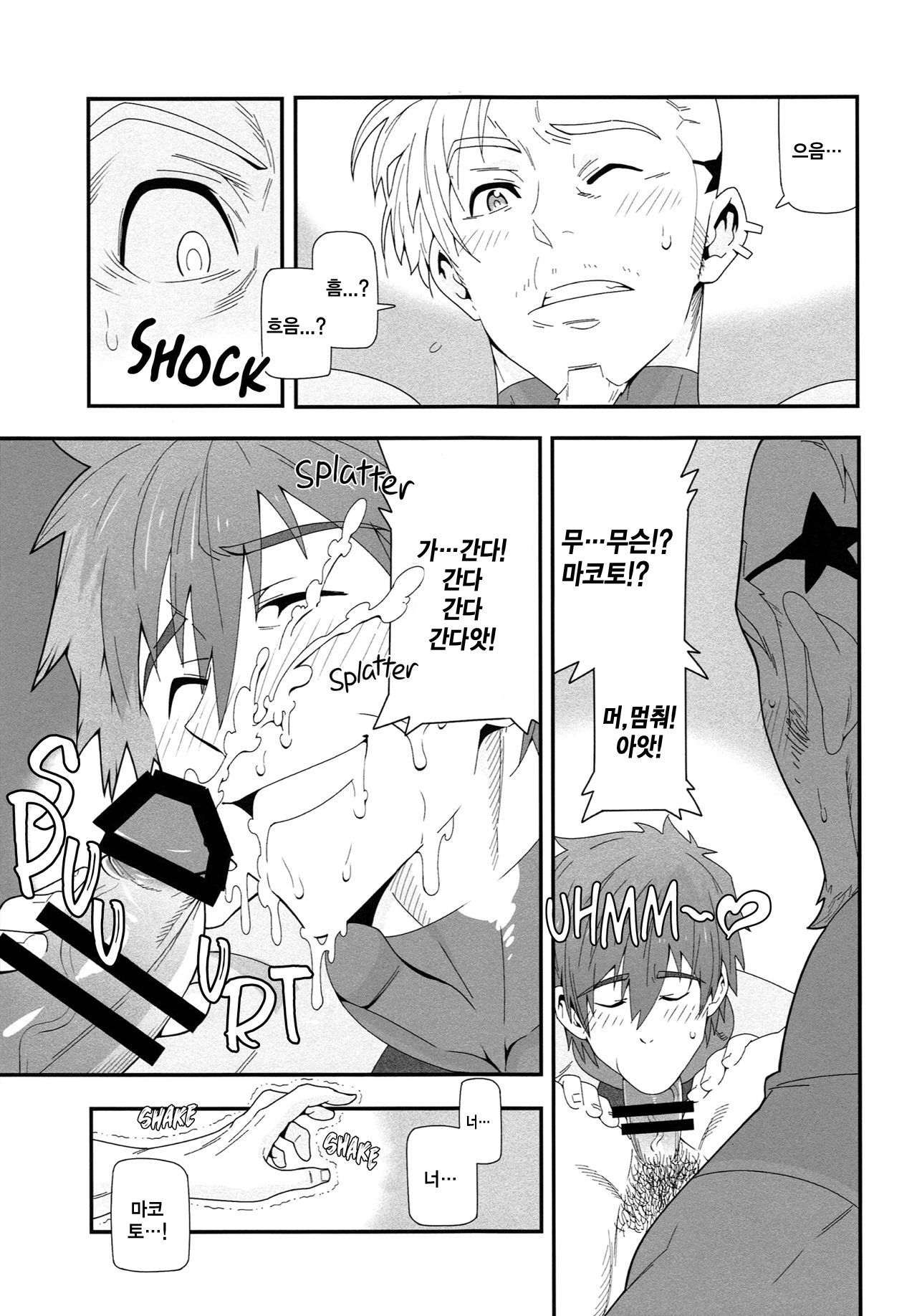 Mizu mo Shitataru page 11 full