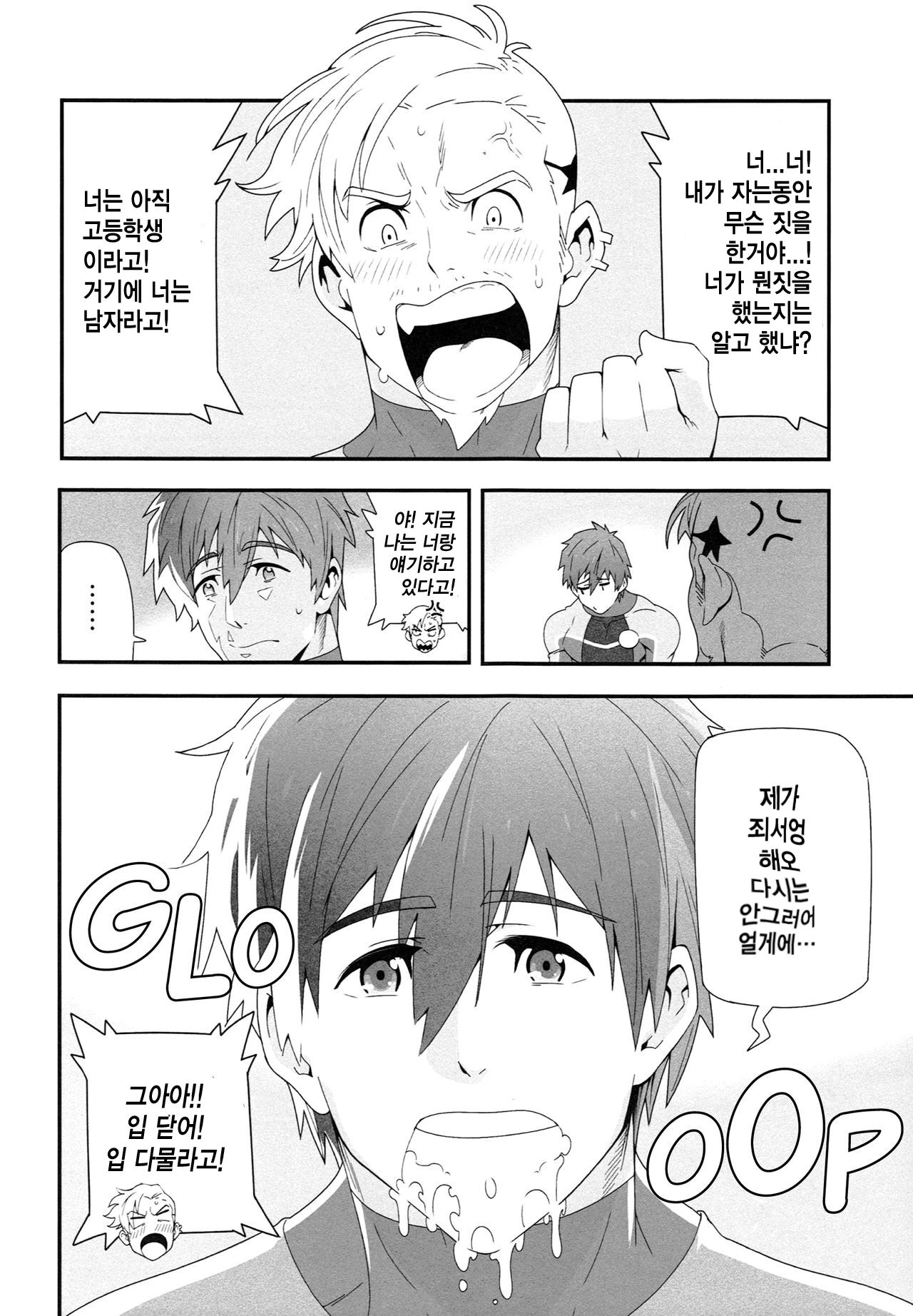 Mizu mo Shitataru page 12 full