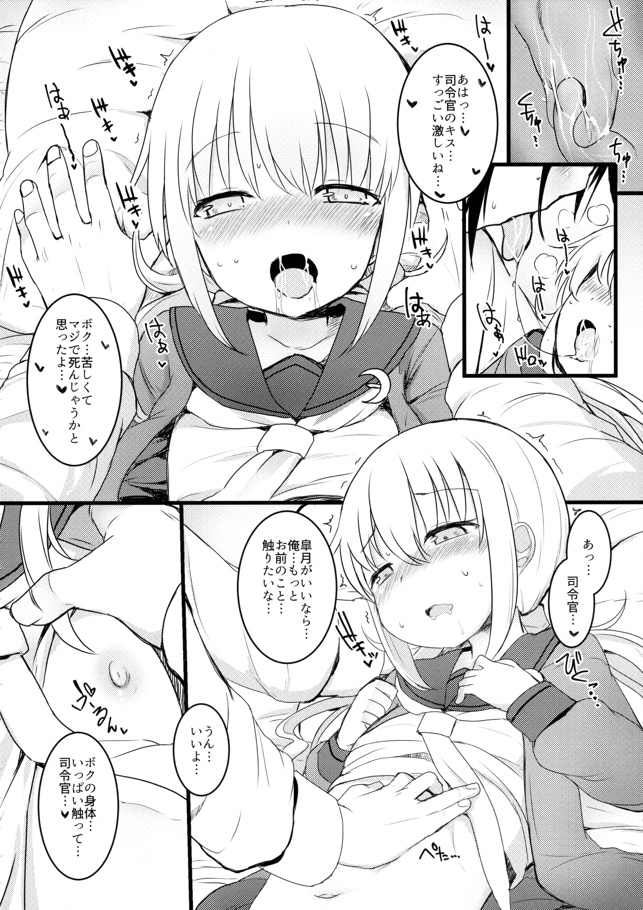 Satsuki Ai Ai Ai page 10 full
