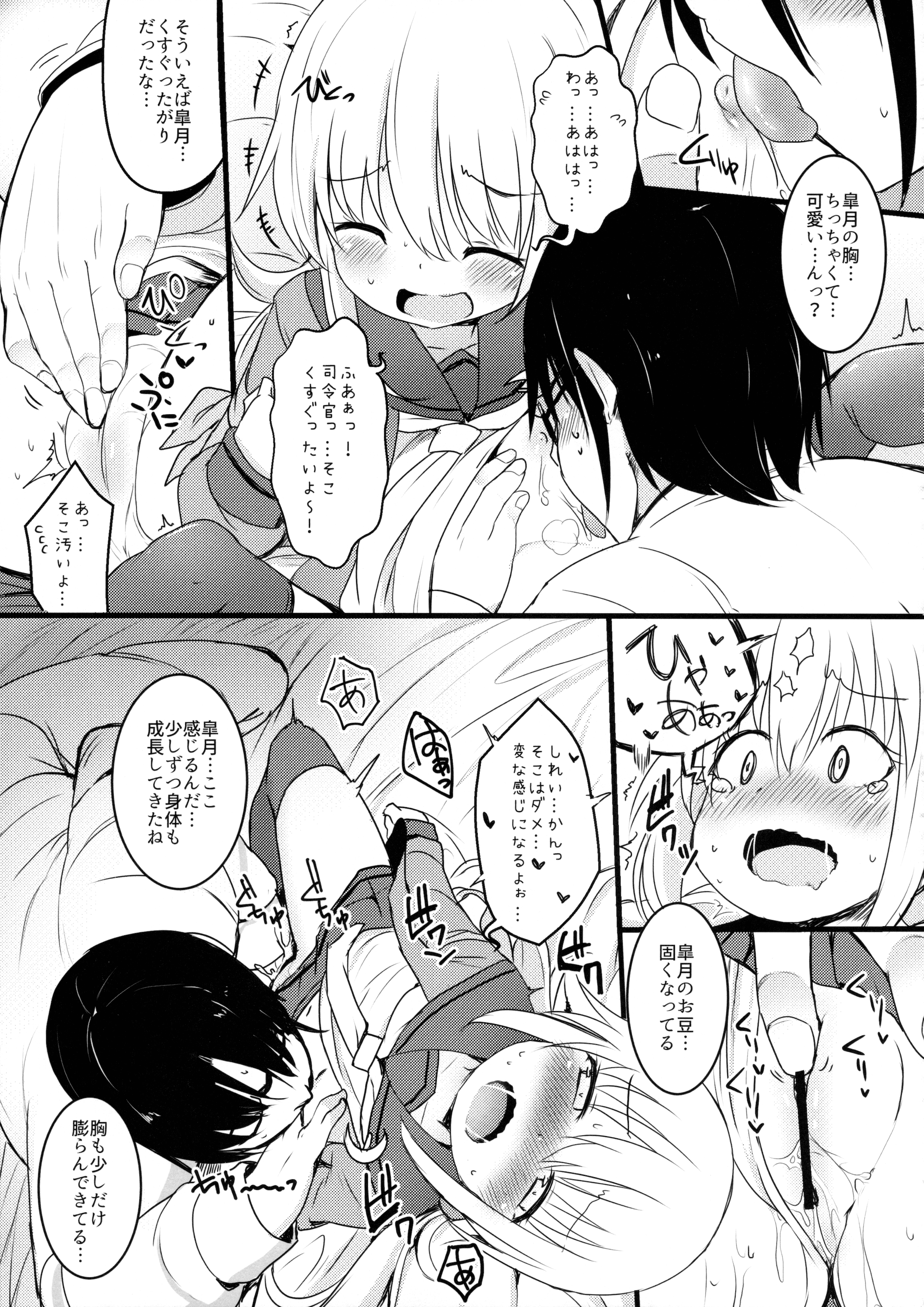 Satsuki Ai Ai Ai page 11 full