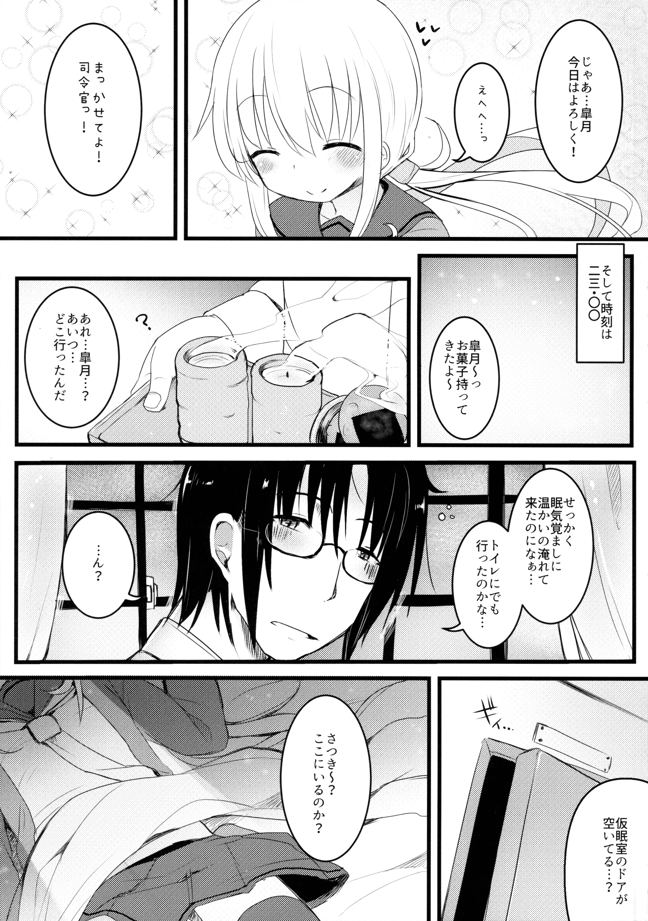 Satsuki Ai Ai Ai page 5 full