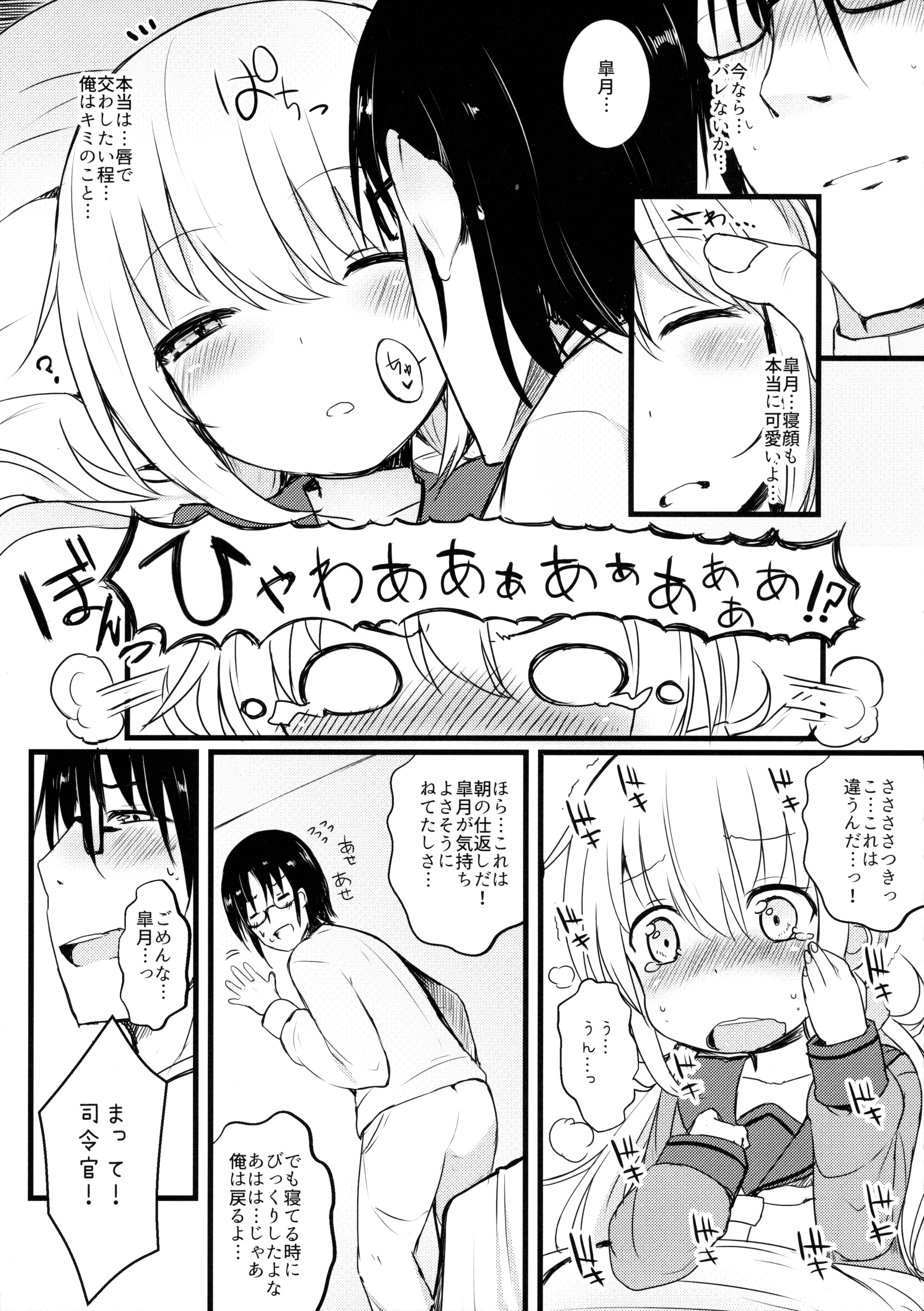 Satsuki Ai Ai Ai page 7 full