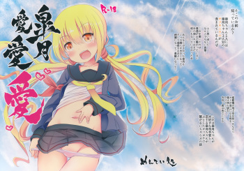 (Kobe Kawasaki Zousen Collection 3) [Menteisho (Menteiyakuna)] Satsuki Ai Ai Ai (Kantai Collection -KanColle-) cover