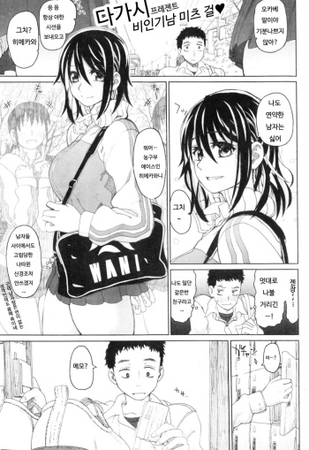 [Dagashi] HIJK [Korean] cover