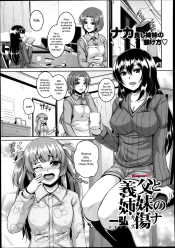 [Kazuhiro] Gifu to Shimai no Kizuna (COMIC Tenma 2013-08) [Spanish] [XHentai95] cover