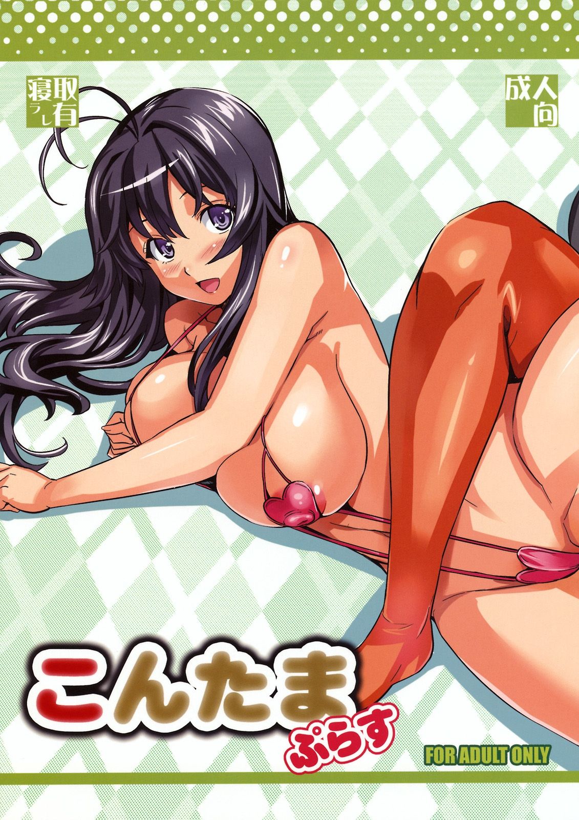 Kontama Plus page 2 full