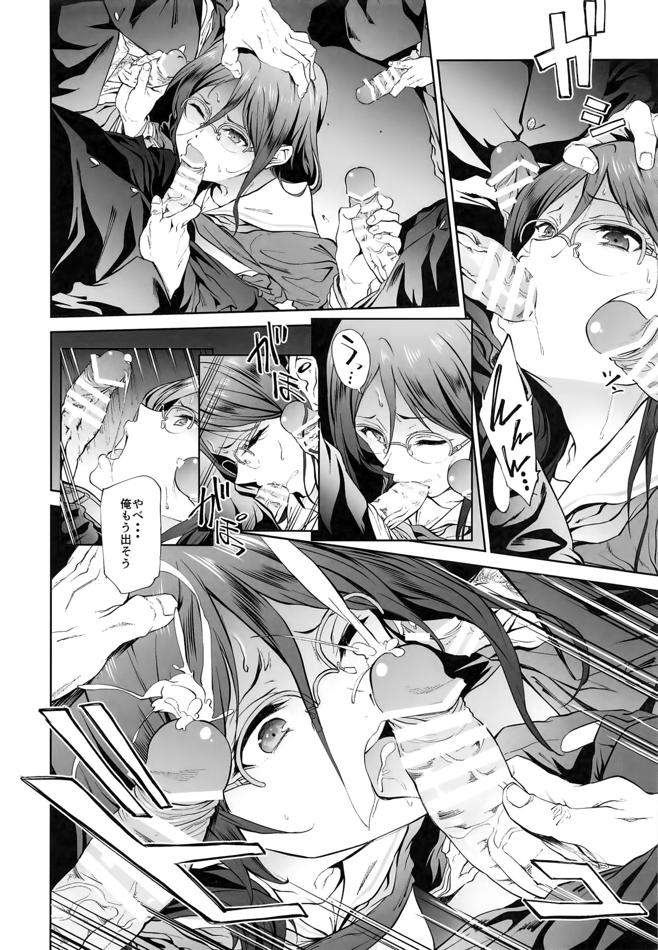 Asuka-senpai ni Hidoi Koto o Suru Hon page 10 full