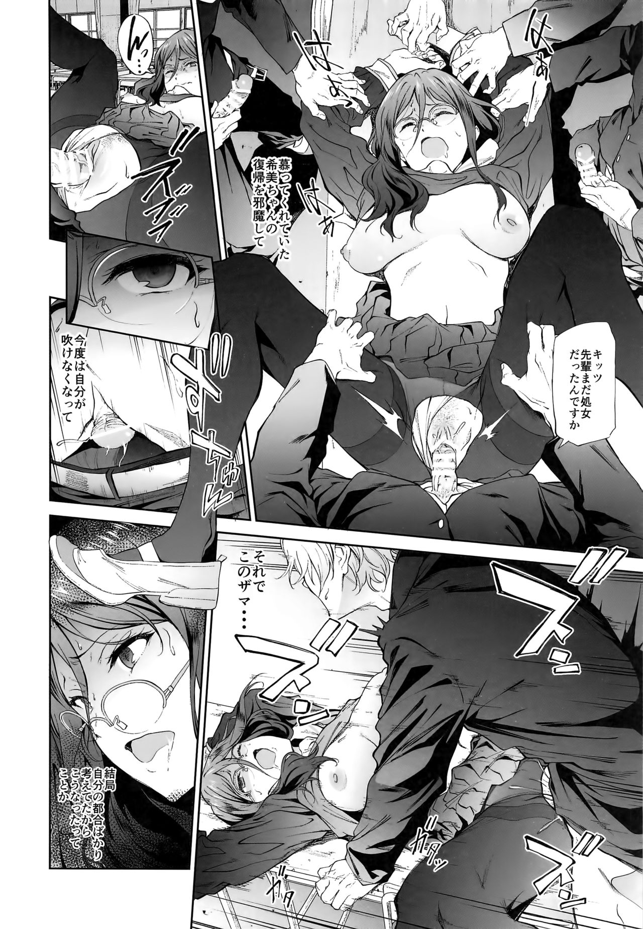 Asuka-senpai ni Hidoi Koto o Suru Hon page 12 full