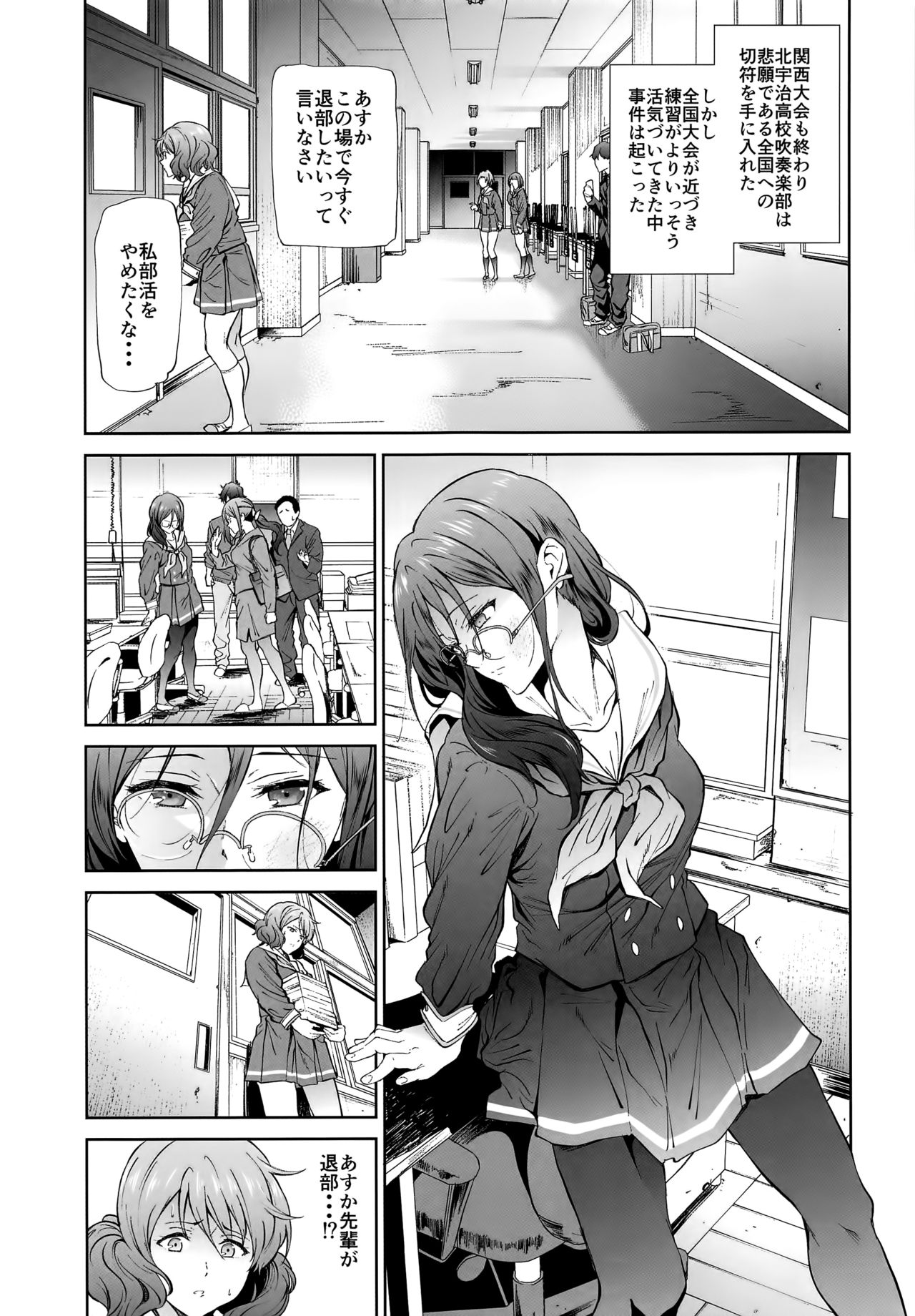 Asuka-senpai ni Hidoi Koto o Suru Hon page 3 full