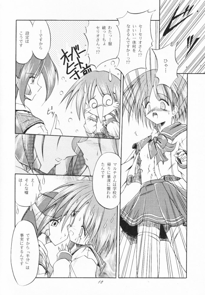 Tabeta Kigasuru 33 page 11 full