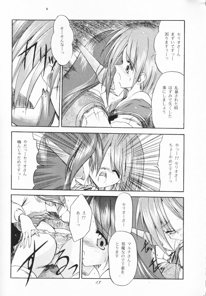 Tabeta Kigasuru 33 page 12 full