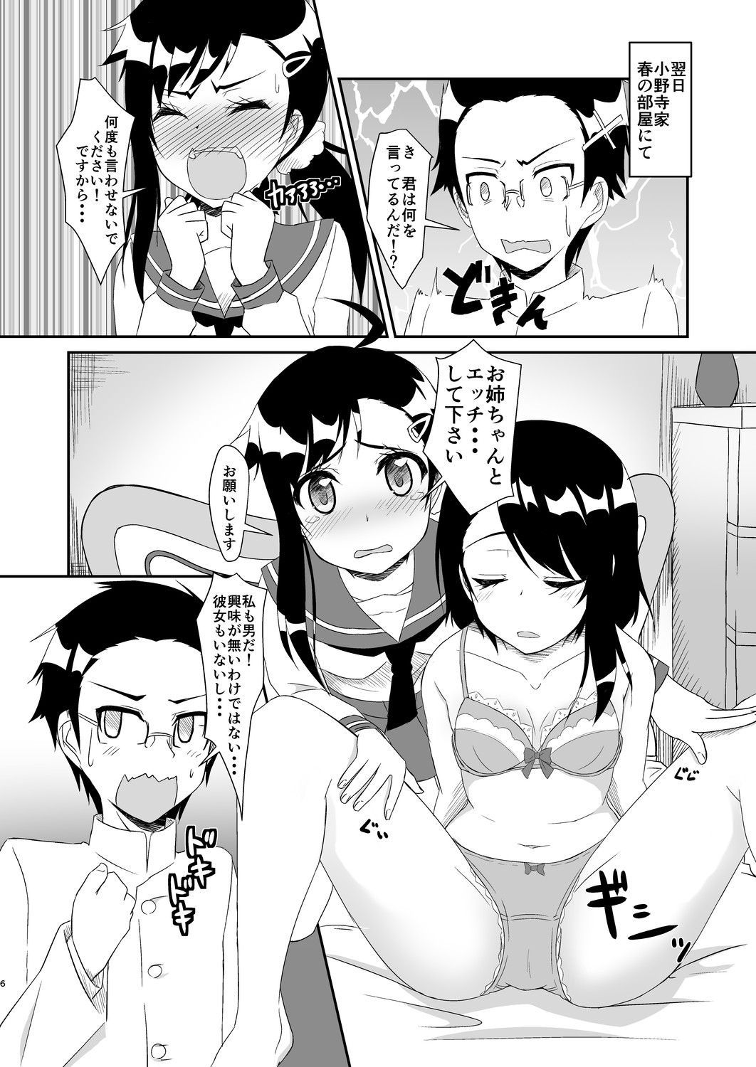 Futari no MagicParty page 5 full