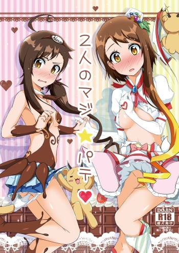 [Torinabe (Cla)] Futari no MagicParty (Nisekoi) [Digital] cover