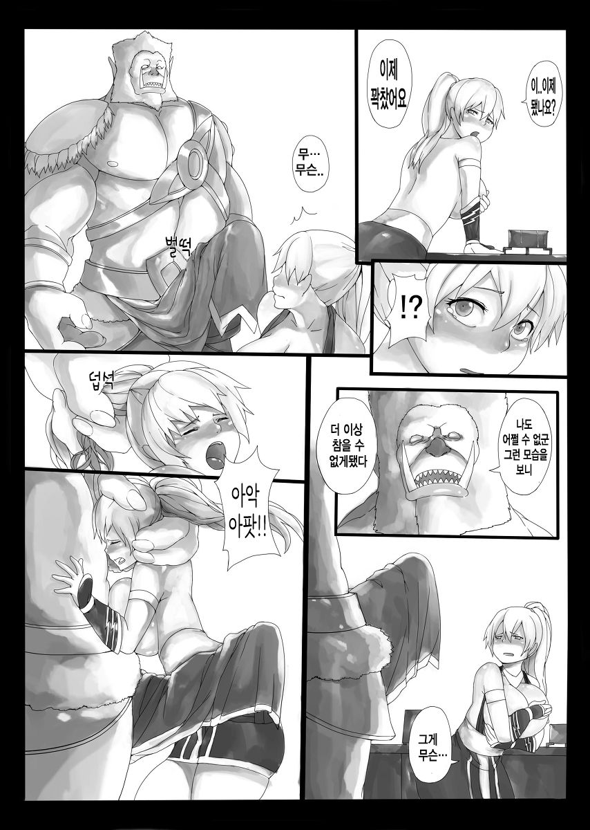 Sekireki Hitozuma Ashe  | 멀어져 버린 유부녀 애쉬 page 11 full