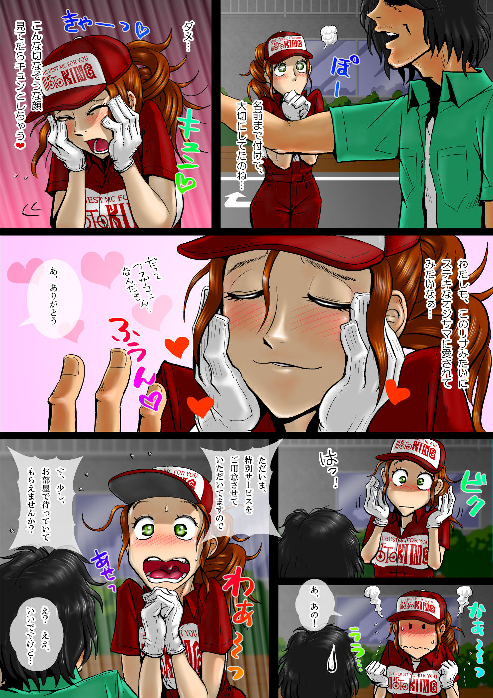 Doko yori mo Takaku Kaimasu page 5 full